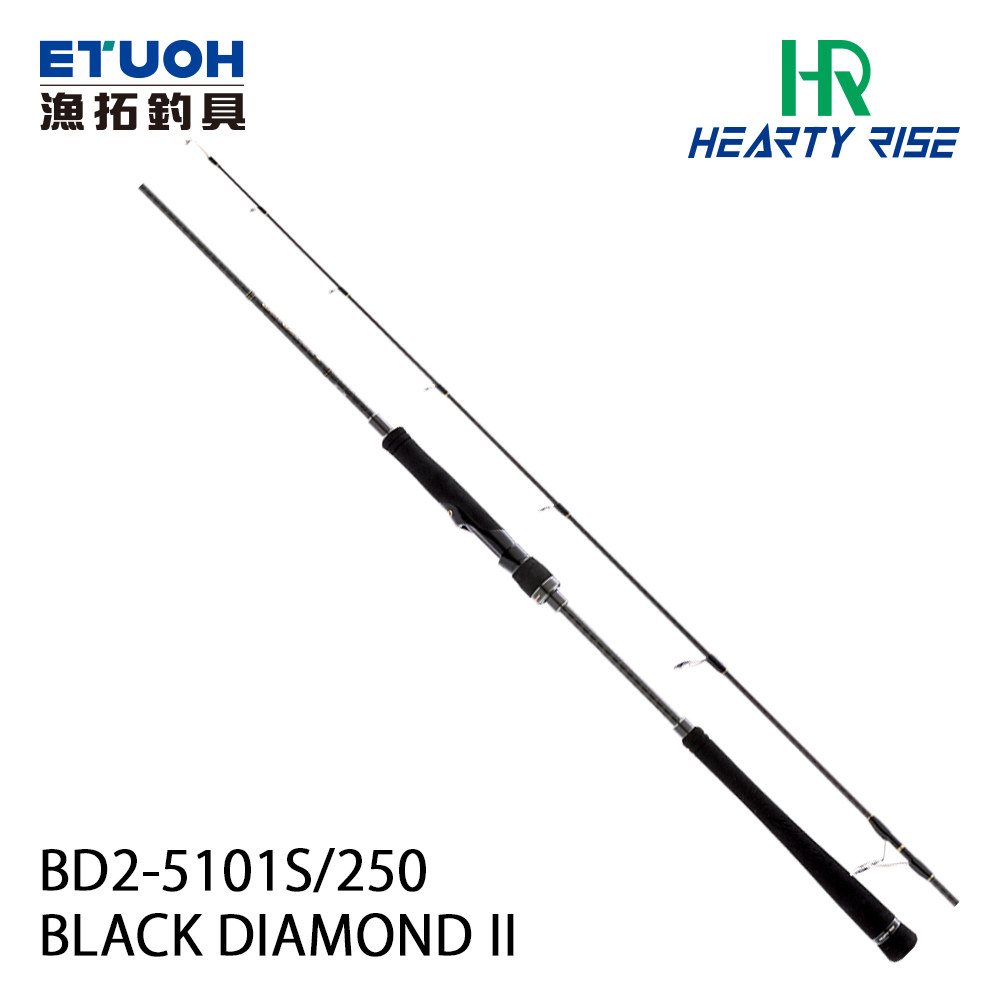 HR BLACK DIAMOND II 黑鑽BD2-5101S/250 [船釣路亞竿] [鐵板竿] - 漁拓